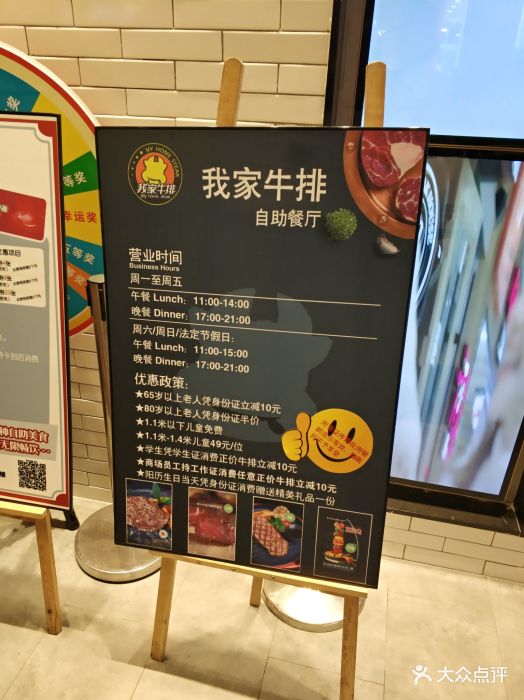 我家牛排自助餐厅(麦凯乐店)图片 - 第5张