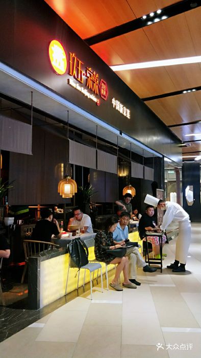玖五京菜(环宇荟购物中心店)--环境图片-北京美食