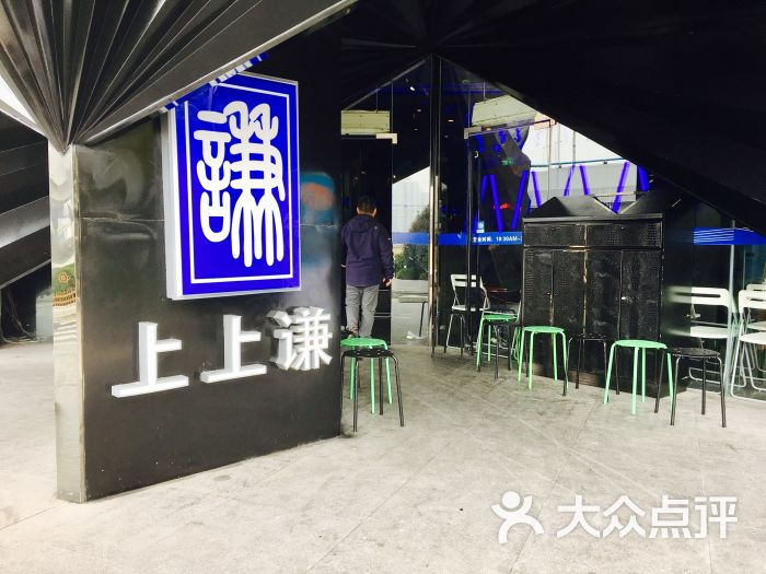 上上谦串串香火锅(徐汇旗舰店)-门面图片-上海美食