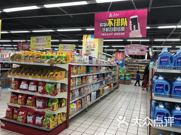 物美超市图片 - 第3张