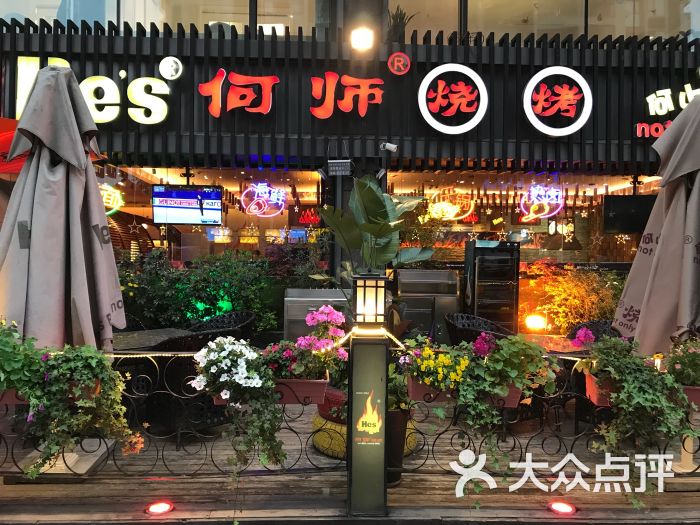 何师烧烤(莱蒙都会店)门面图片 第43张