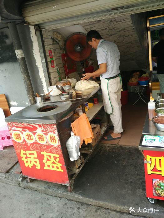 湖北荆州锅盔图片