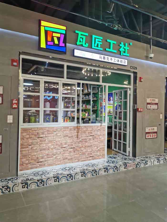 瓦匠工社(粤海仰忠汇店)-"出来效果不错.很有意义的.