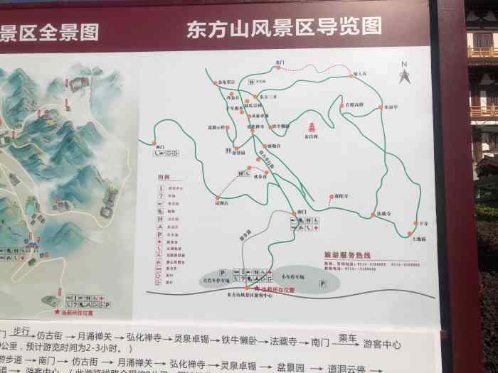 东方山风景区-"东方山景区位于黄石,山不是很高,沿着.