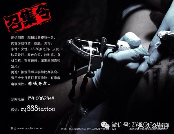 周忆刺青纹身(三里屯店)图片 - 第4597张