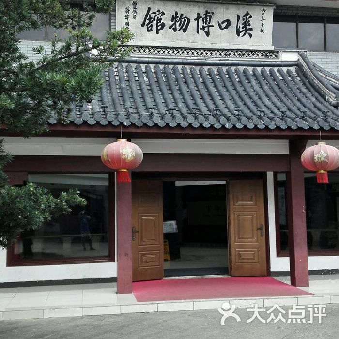 溪口博物馆