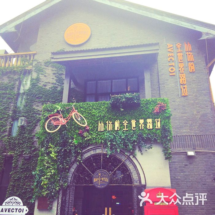 从你的全世界路过-王璐璐wjl的相册-南京美食-第