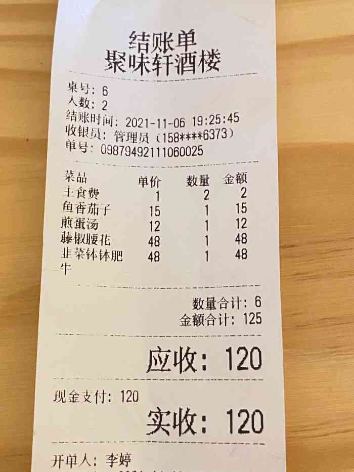 快手看到黎叔视频,本以为肯定是一家老资格川菜馆,专门跑了40公里来吃