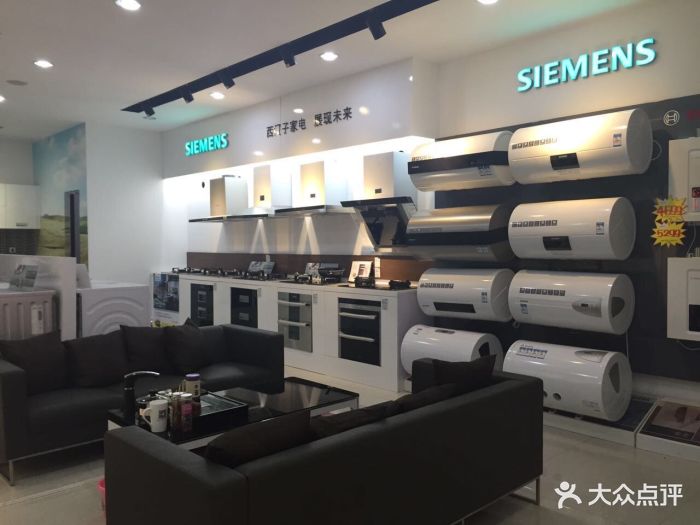 上海西门子家电旗舰店_上海西门子家电旗舰店_西门子退出家电市场售后怎么办