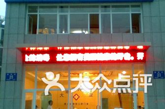 西安牙科医院排名_西安牙科医院排名前十(3)