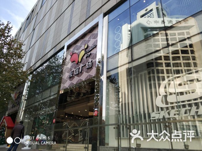 友谊广场(新街口店-图片-南京购物-大众点评网