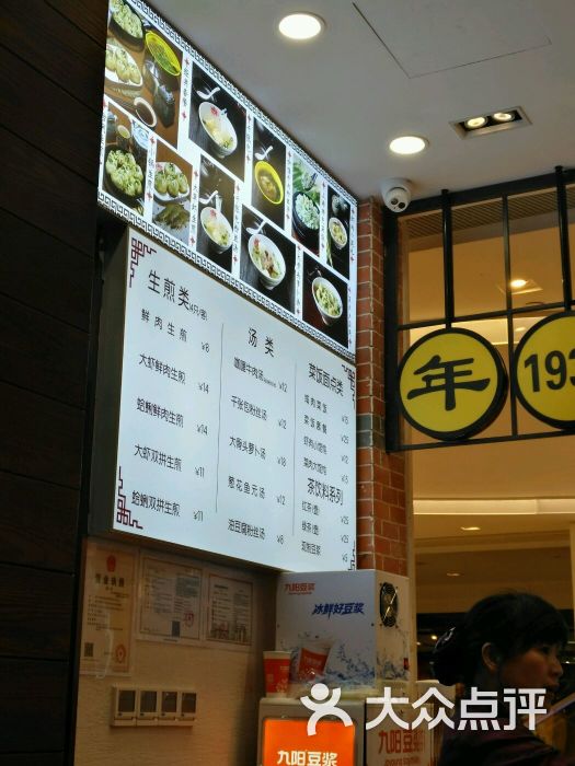 长宁区 天山 小吃快餐 生煎 大壶春(天山店) 所有点评