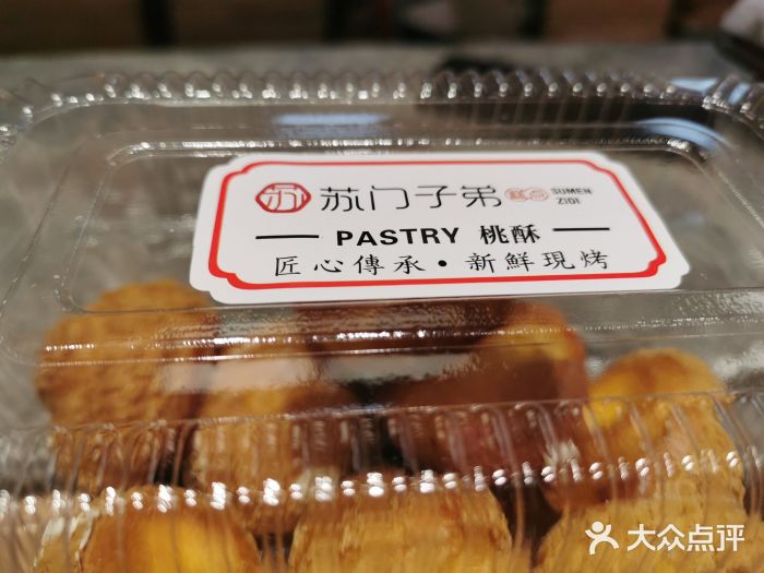 苏门子弟(中山店)-图片-石家庄美食-大众点评网