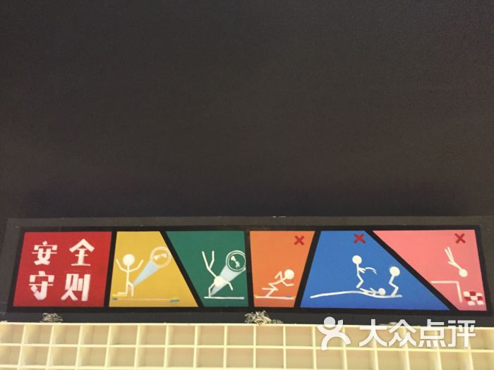 sky park 天空之城(蹦床运动馆)-图片-苏州休闲