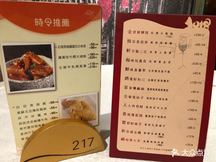 金悦轩海鲜酒家(拱北店)图片 第228张