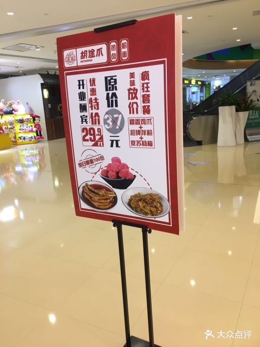 胡途爪·湘式热卤(环宇城店)-图片-长沙美食-大众点评网