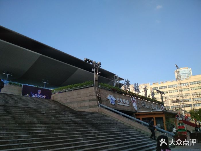 卢湾体育馆-图片-上海运动健身-大众点评网