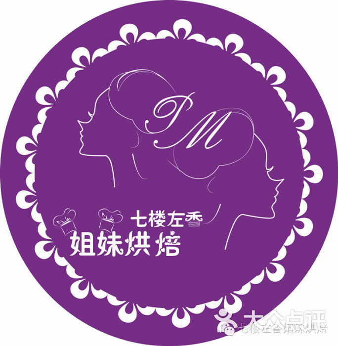 七楼左香姐妹烘焙logo图片 - 第35张