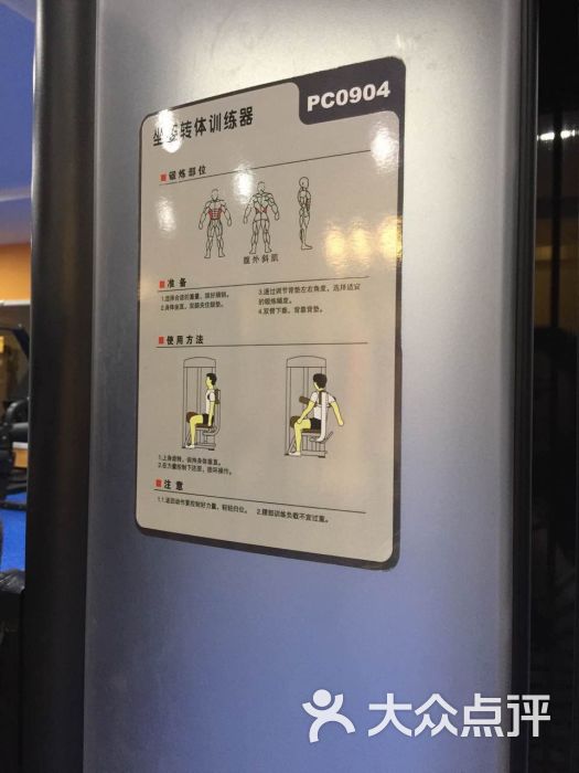 亚特体育俱乐部(红星美凯龙)-图片-西安运动健身