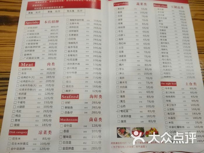 九洲石锅鱼(金华店)-菜单图片-金华美食-大众点评网