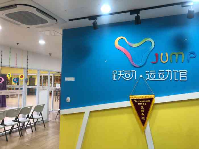 跃动运动馆(静安校区)-"老师很负责,哥哥和弟弟在这里上课,哥哥第.