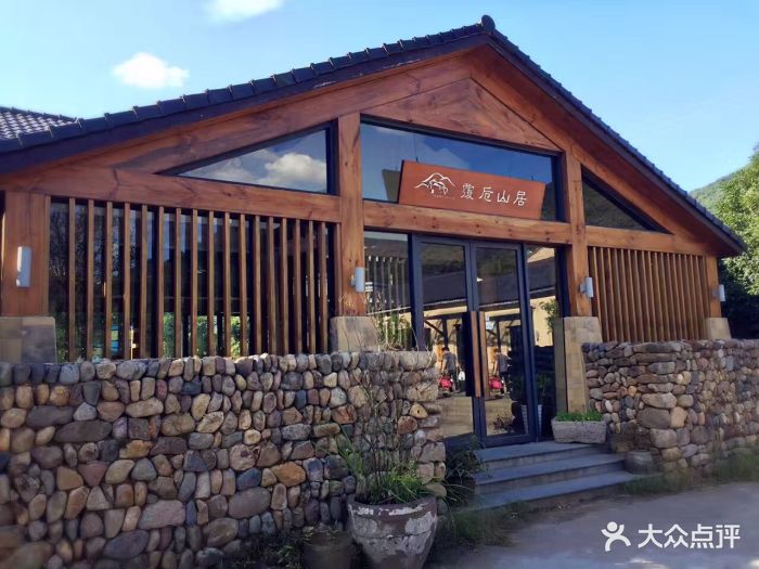 覆卮山居民宿-图片-上虞区酒店-大众点评网