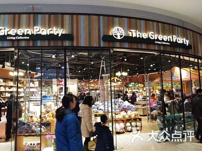 the green party(鲁能城店)图片 - 第1张