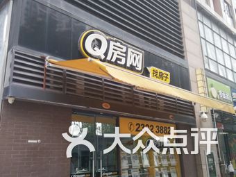 【深圳q房地产】团购,网点,地址,电话,附近门店