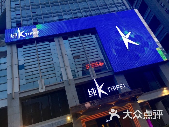 纯k(车公庙店)图片 - 第2285张