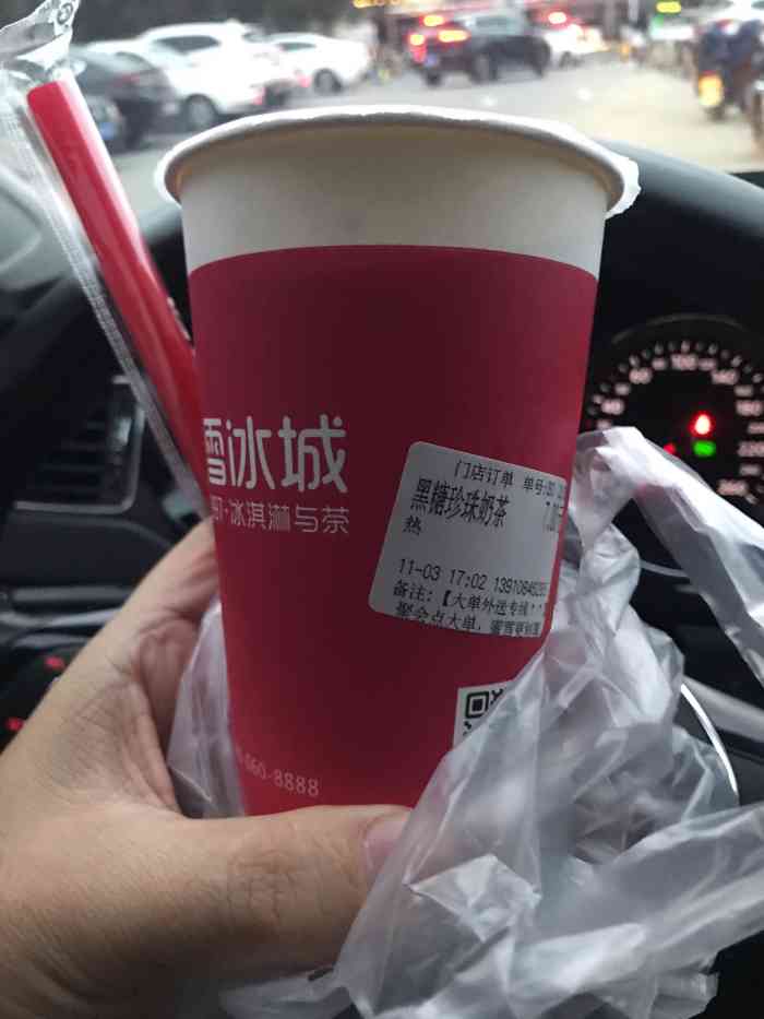 打分 来杨村玩耍都要买杯蜜雪冰城奶茶