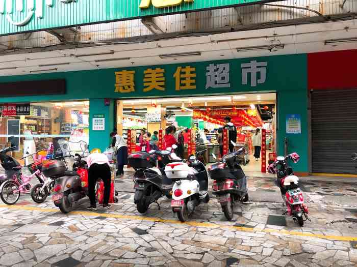 惠美佳超市(延安路店)-"前两天刚好路过这边. 湛江