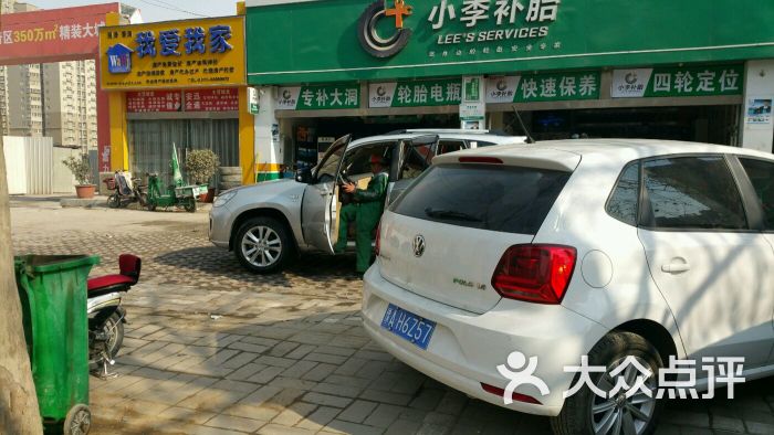 小李补胎(秦岭路店-图片-郑州爱车-大众点评网