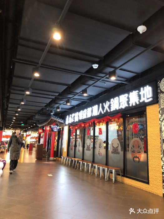 辣府火锅(北美新天地中心店-图片-太原美食-大众点评网