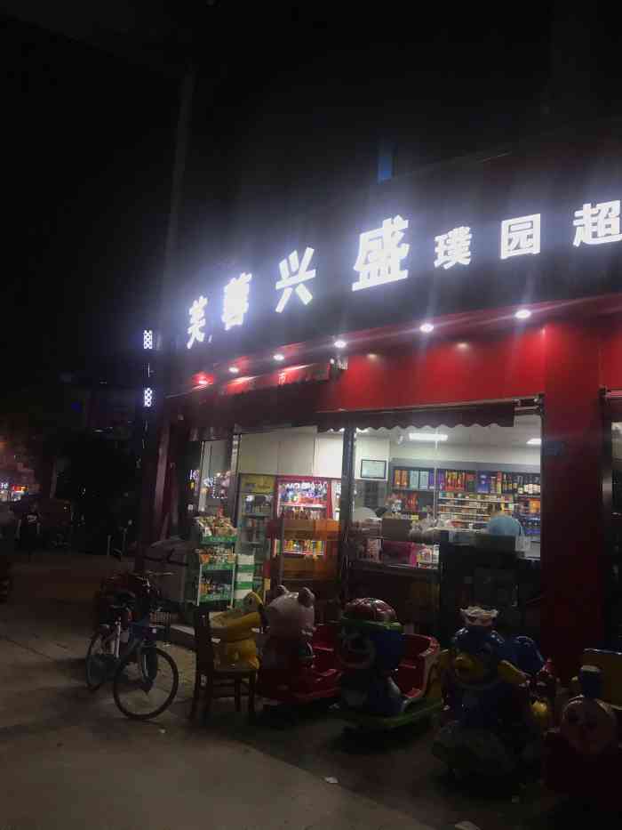 芙蓉兴盛-"疫情期间有这家店送货真是接了燃眉之急,米