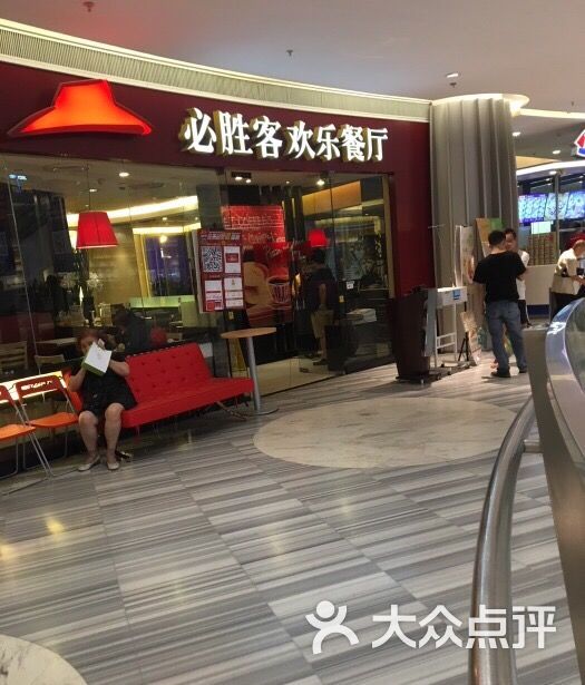 必胜客(大悦城bistro店-图片-天津美食-大众点评网