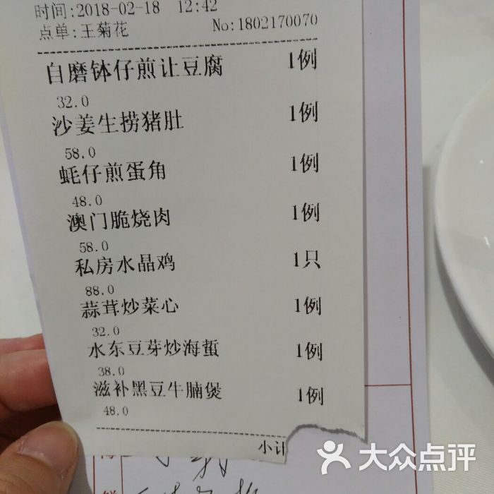 百姓渔村