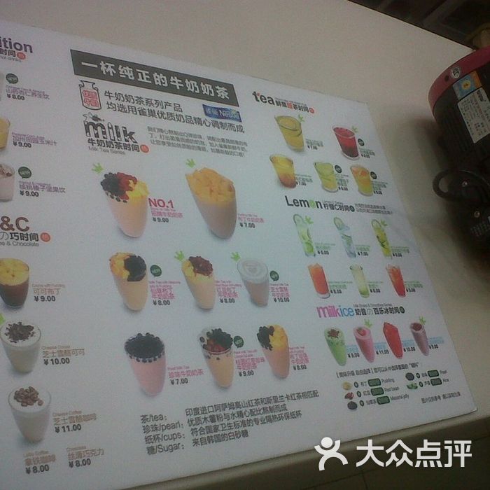 鲜果时间img-20121202-06339图片-北京甜品饮品-大众