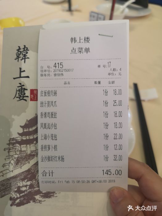 韩上楼大酒楼-图片-潮州美食-大众点评网