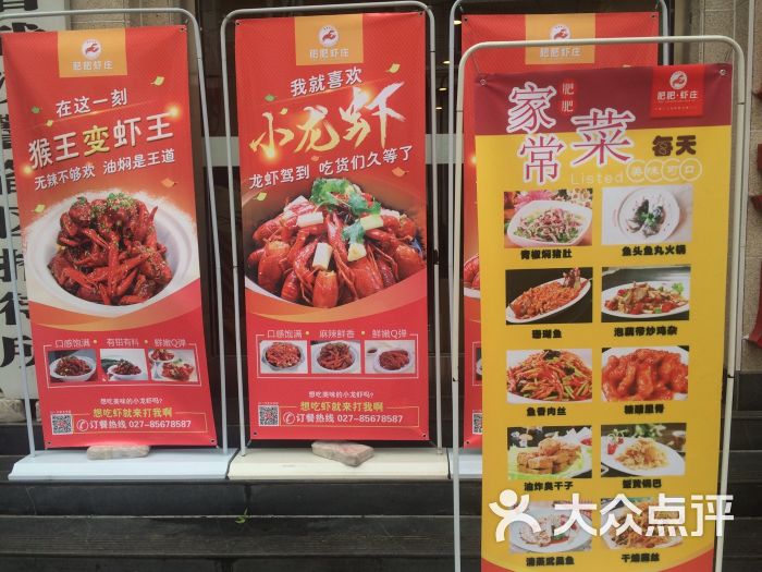 肥肥虾庄(万松园店)图片 - 第15张