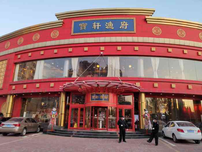 宝轩渔府(红桥芥园道店)-"菜量比较大,价格比较亲民,.