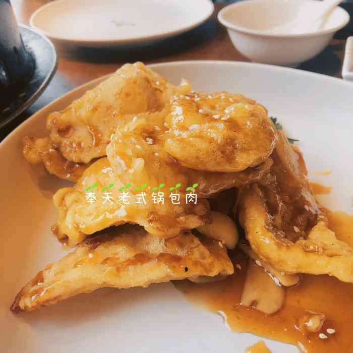 奉天小馆(万象城店)-"东北菜还算正宗,好久没来吃锅包肉,想念家.