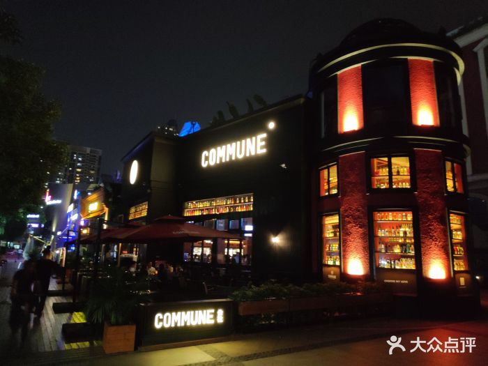 commune公社休闲餐酒吧(珠江新城店)图片 - 第339张