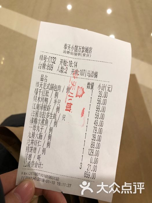 奉天小馆(万象城店-奉天老式锅包肉图片-沈阳美食-大众点评网