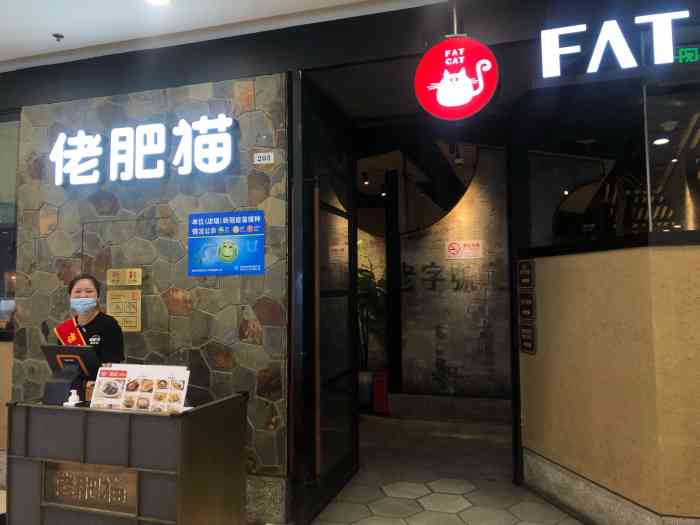 佬肥猫(松江东明店"吃过两次,都觉不错,味道好,服务好,菜的.