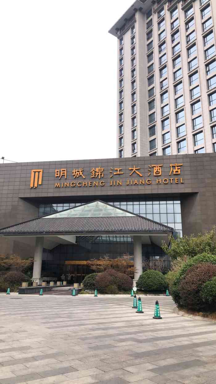 明城锦江大酒店餐厅-"盐城明城锦江酒店,综合性价比给