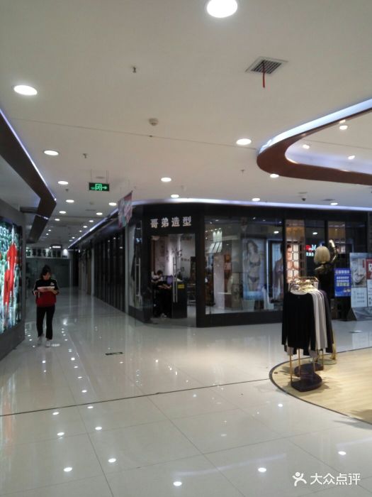 哥弟造型(星力城店)-图片-遵义丽人-大众点评网