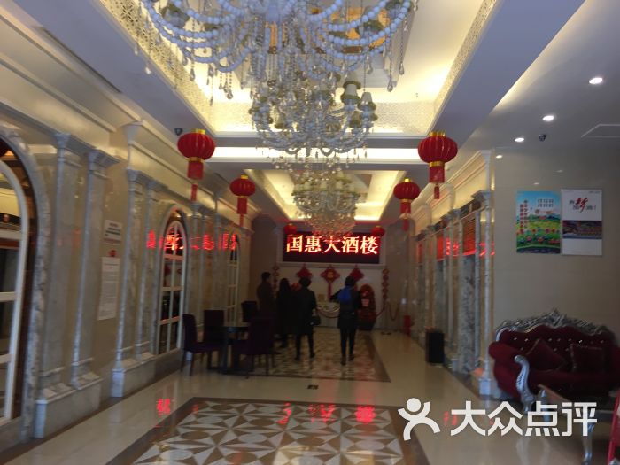 国惠大酒楼(仓山万达店)--环境图片-福州美食-大众