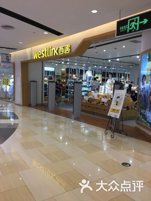 westlink(天虹汇一城店)图片 - 第1张