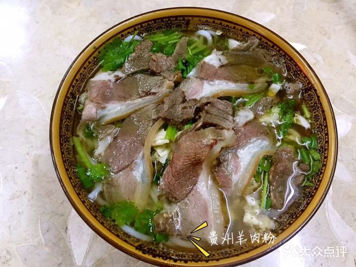四川老厨子面庄(湛江店)贵州羊肉粉图片