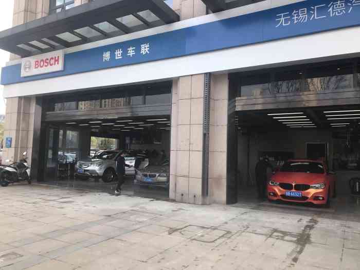 博世车联(汇德店)-"这家汽车保养店位于广石路与凤宾